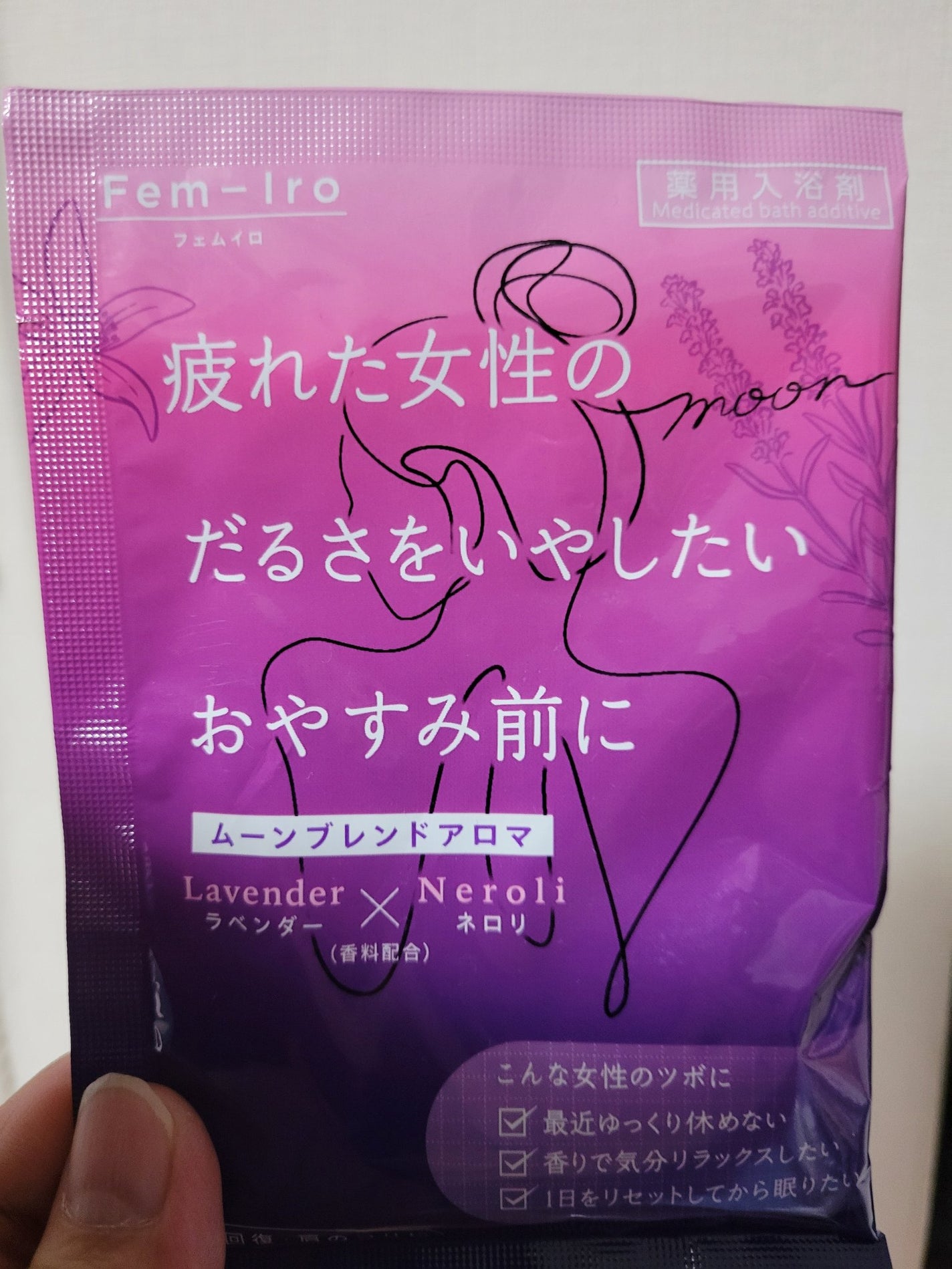 ムーンブレンドアロマ/Fem-Iro/無機塩系入浴剤を使ったクチコミ(1枚目)