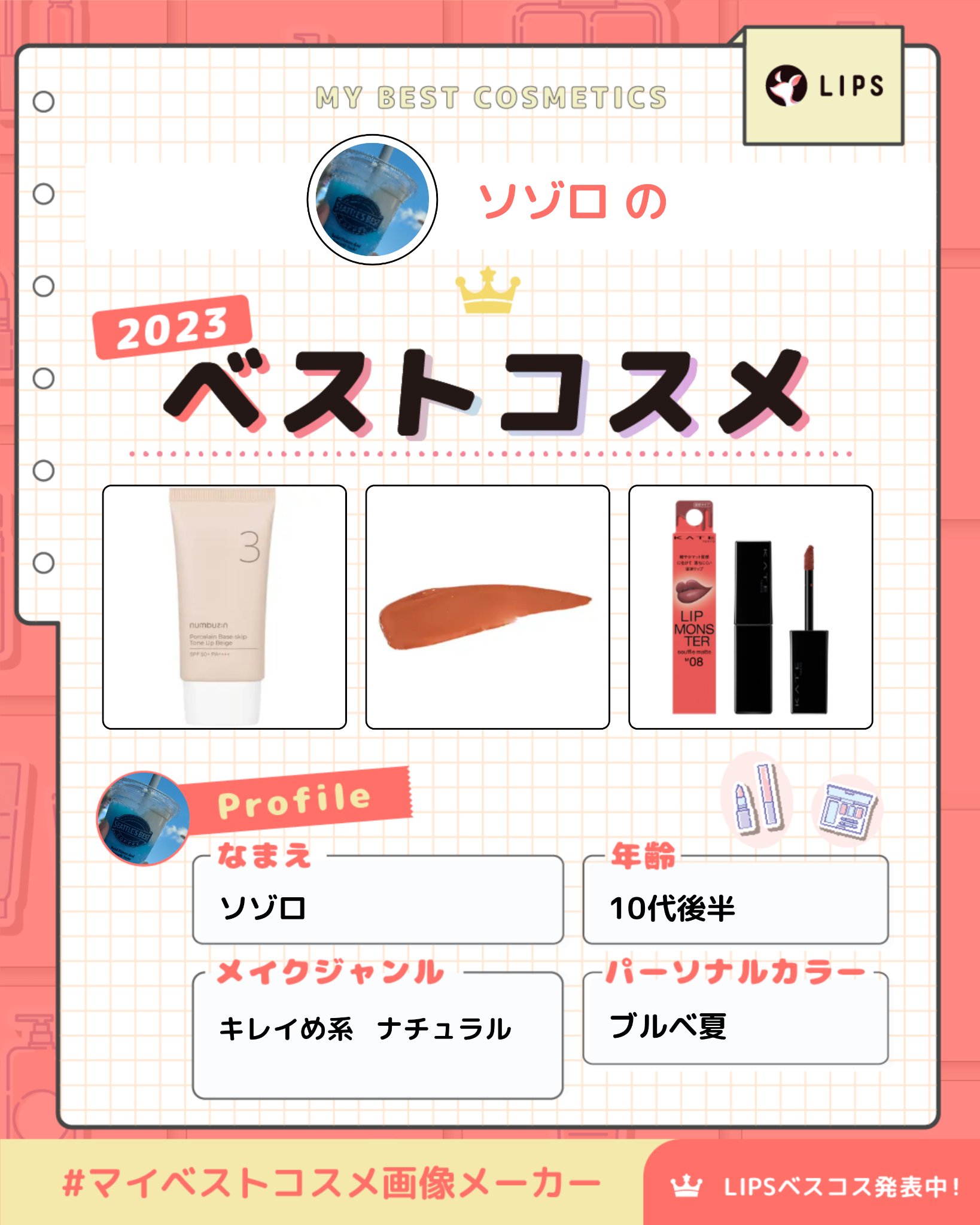 3番 ノーファンデ陶器肌トーンアップクリーム/numbuzin/化粧下地を使ったクチコミ（1枚目）