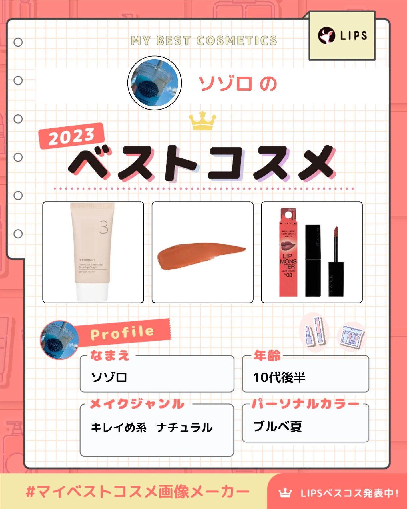 3番 ノーファンデ陶器肌トーンアップクリーム/numbuzin/化粧下地を使ったクチコミ(1枚目)