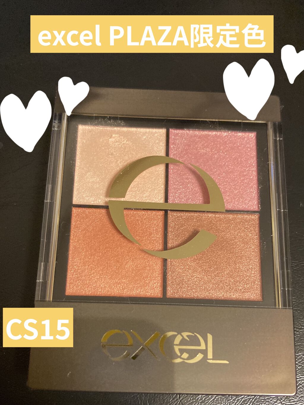 リアルクローズシャドウ/excel/アイシャドウパレットを使ったクチコミ（1枚目）