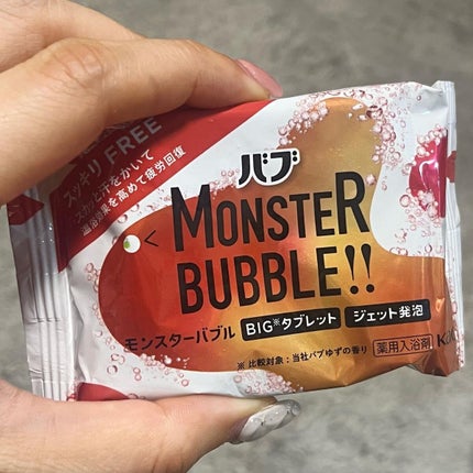 モンスターバブル スッキリFREE /バブ/炭酸系入浴剤を使ったクチコミ(5枚目)