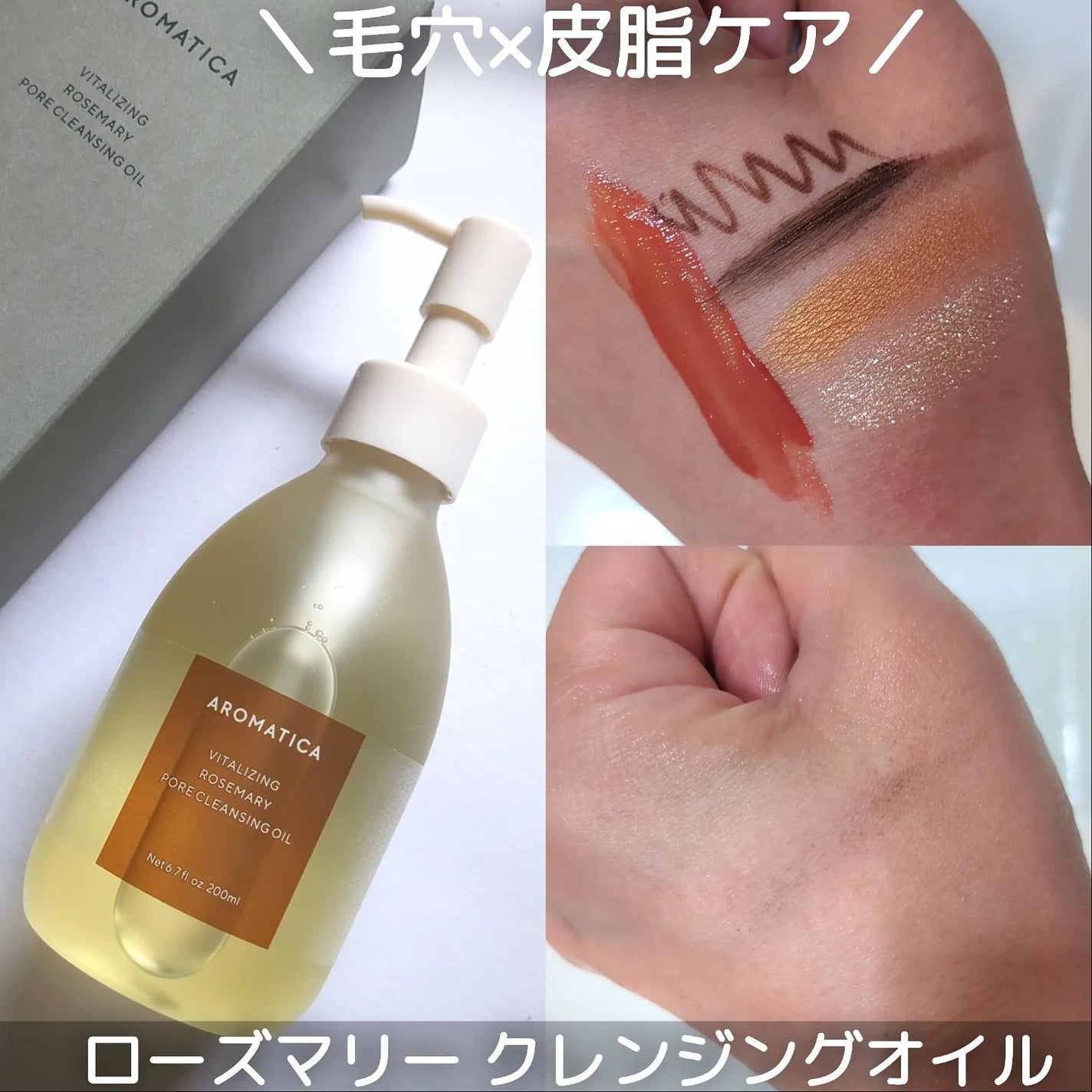 グロービタグットナイトクリーム/AROMATICA/フェイスクリームを使ったクチコミ(3枚目)