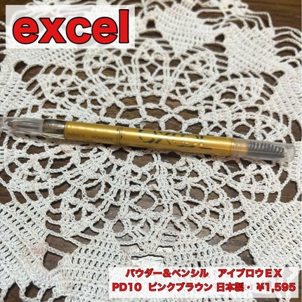 パウダー&ペンシル アイブロウEX/excel/アイブロウペンシルを使ったクチコミ(1枚目)