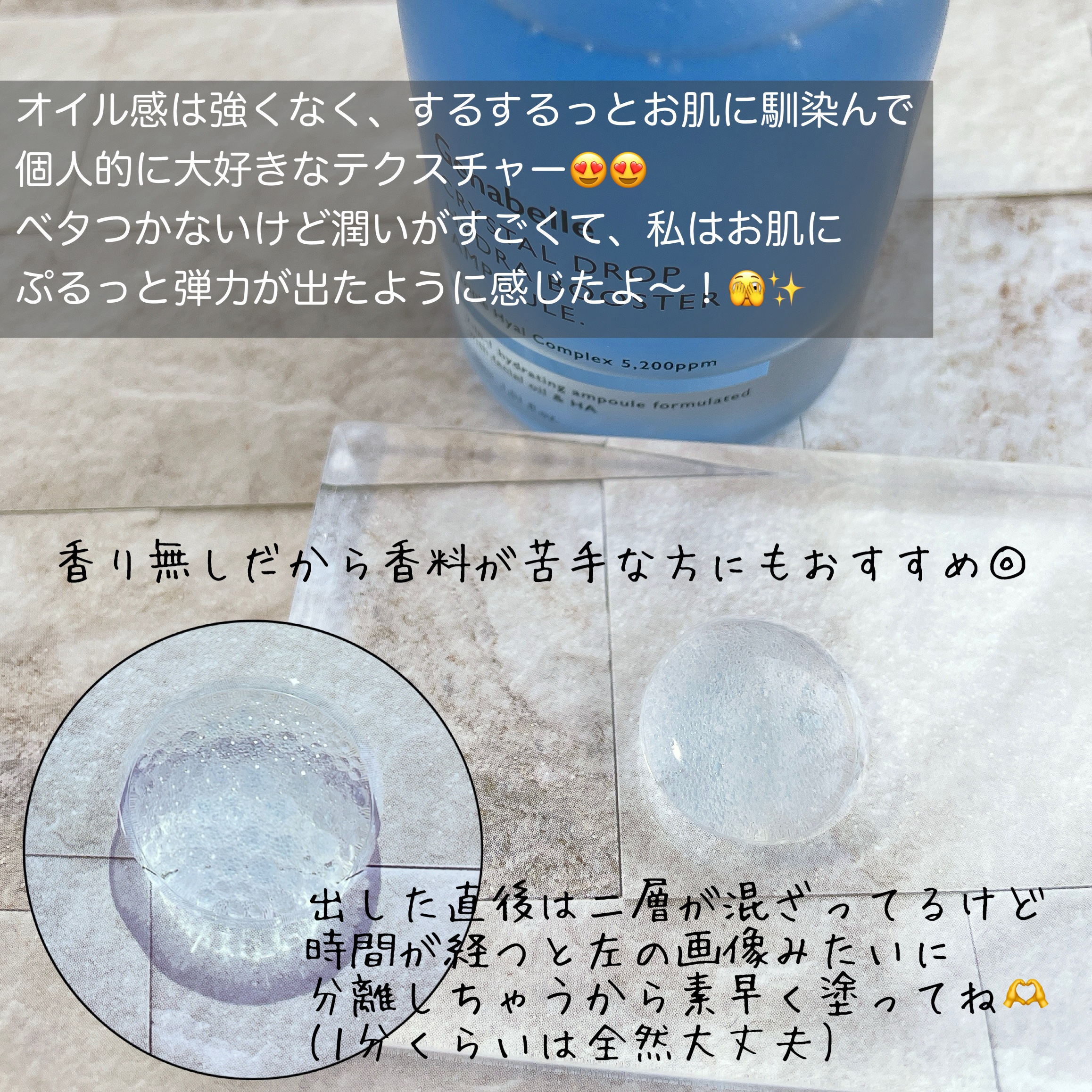 クリスタルドロップハイドラブースターアンプル/Genabelle/美容液を使ったクチコミ（3枚目）