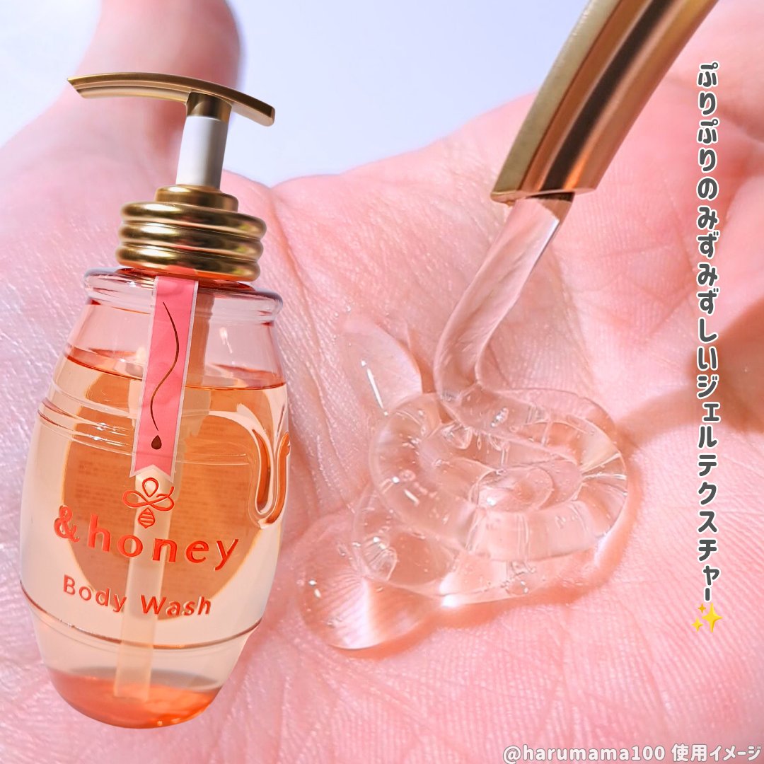 メルティモイスト ジェルボディウォッシュ/&honey/ボディソープを使ったクチコミ（3枚目）