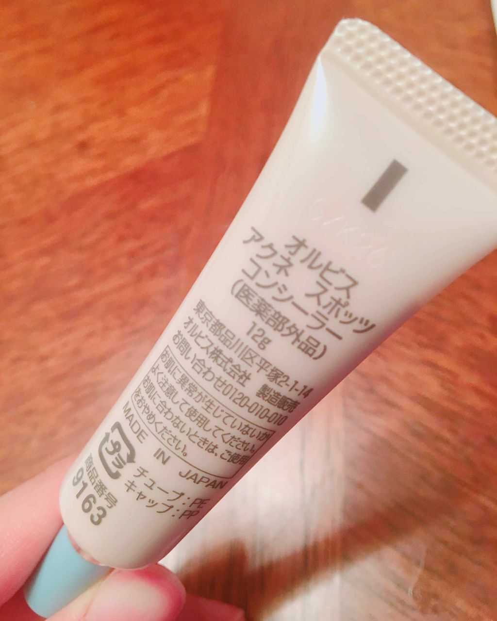 アクネスポッツコンシーラー/オルビス/クリームコンシーラーを使ったクチコミ（2枚目）