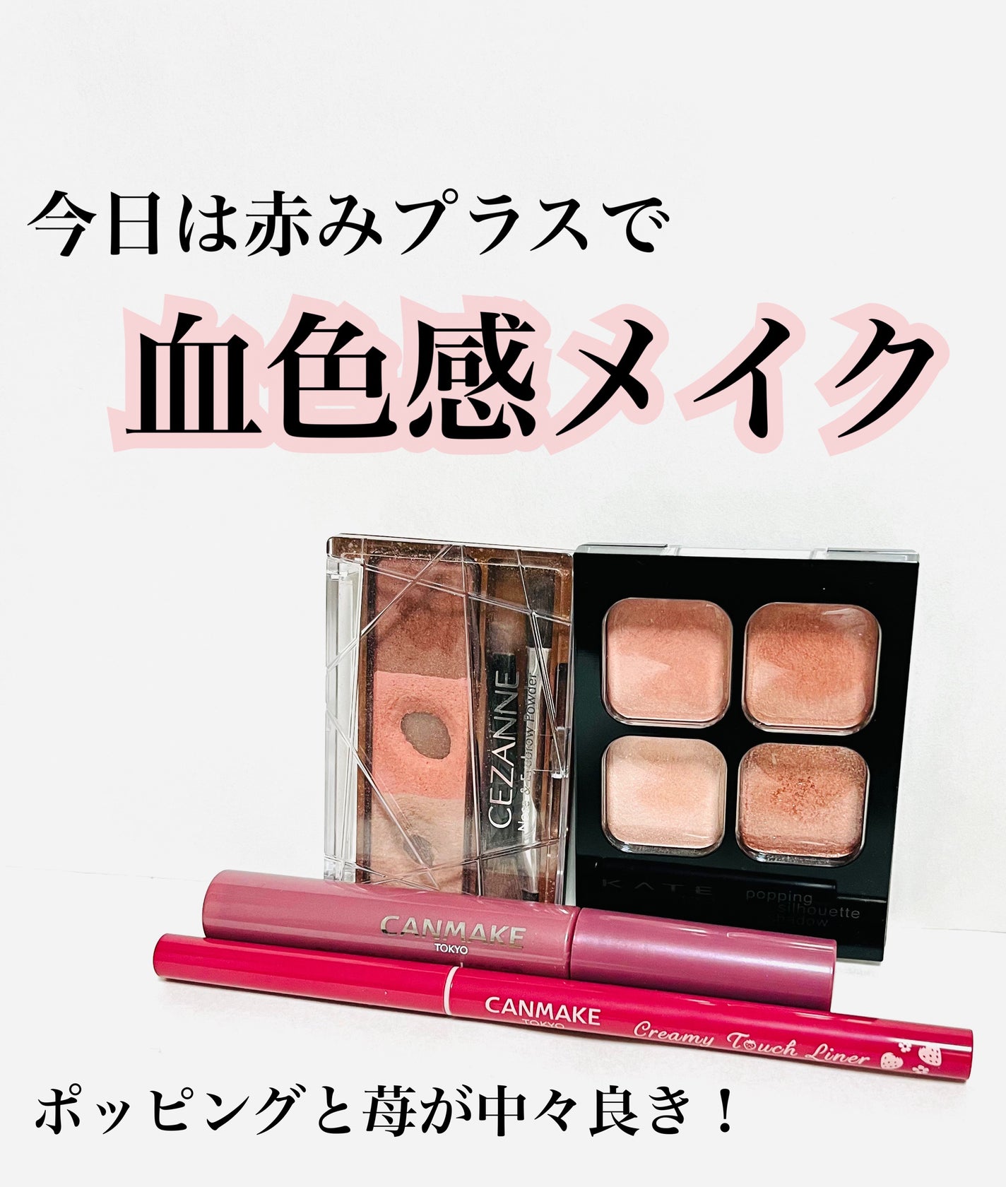 クイックラッシュカーラー/キャンメイク/マスカラ下地を使ったクチコミ(1枚目)