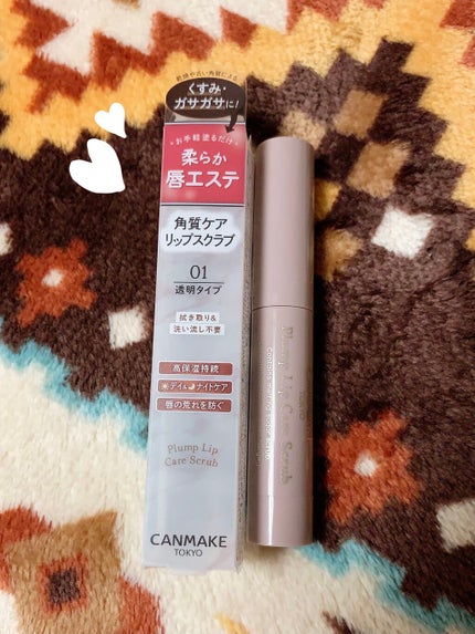 プランプリップケアスクラブ/キャンメイク/リップスクラブを使ったクチコミ(1枚目)
