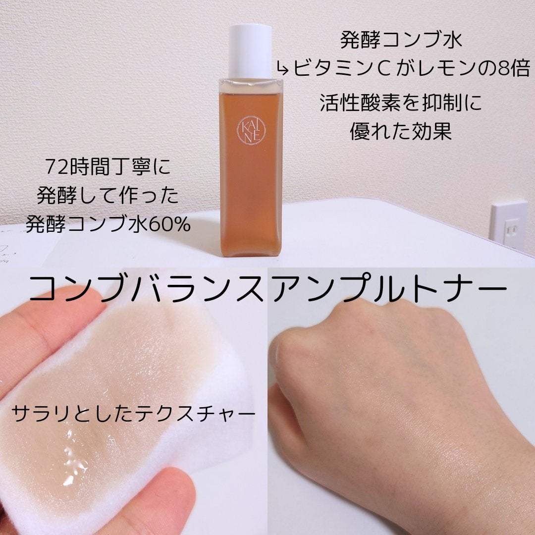 コンブバランスアンプルトナー/KAINE/化粧水を使ったクチコミ(3枚目)