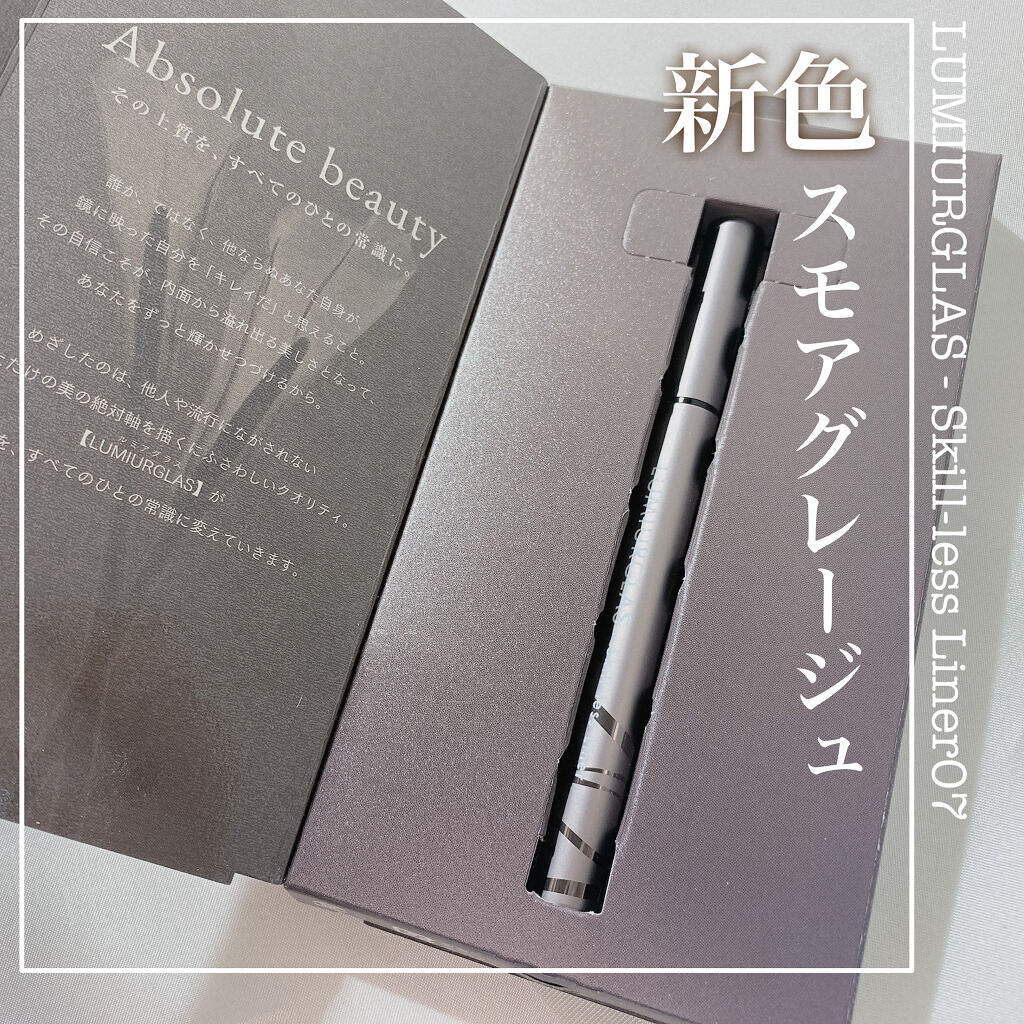 スキルレスライナー/LUMIURGLAS/リキッドアイライナーを使ったクチコミ（1枚目）