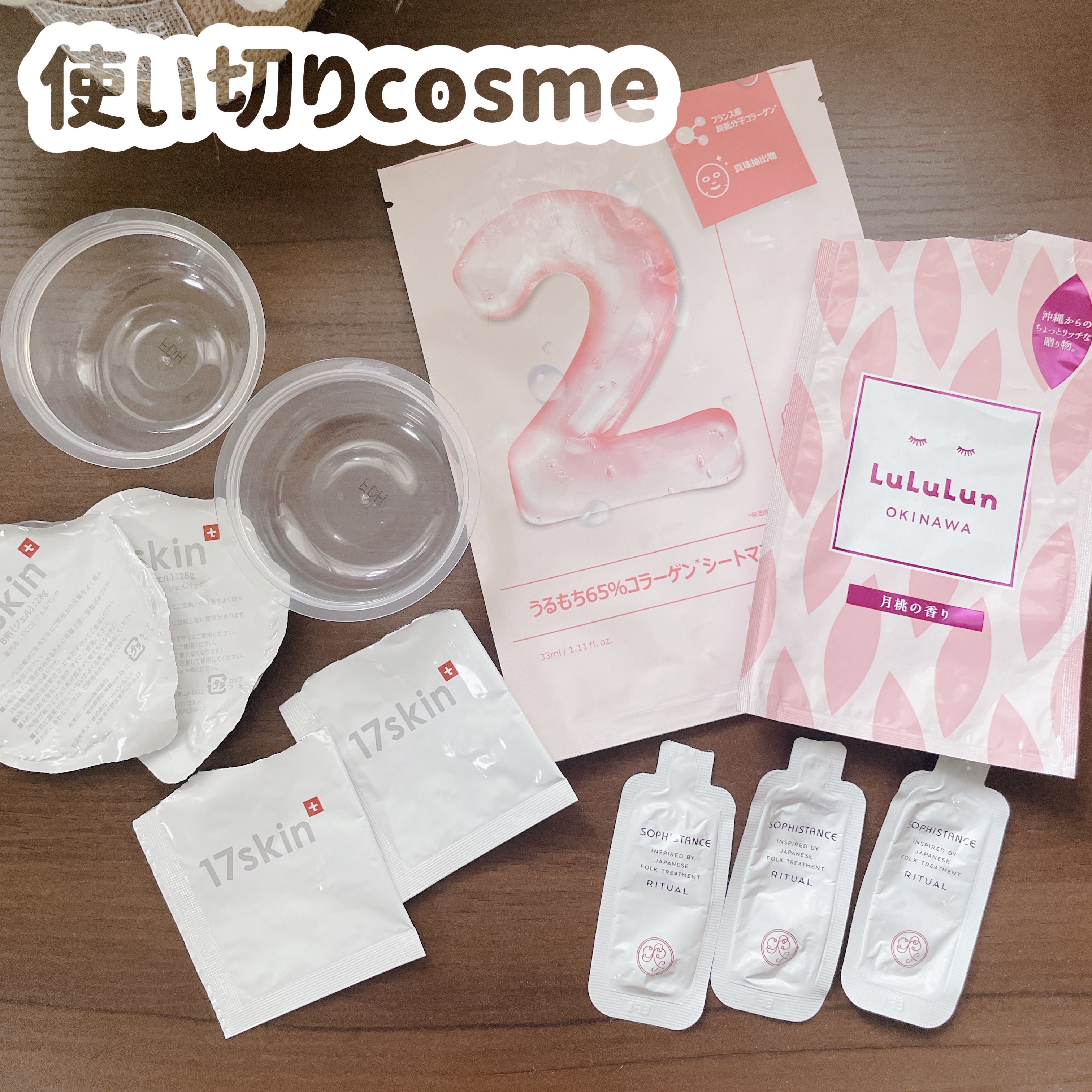 ソフィスタンス リチュアル/SOPHISTANCE/シートマスク・パックを使ったクチコミ（1枚目）