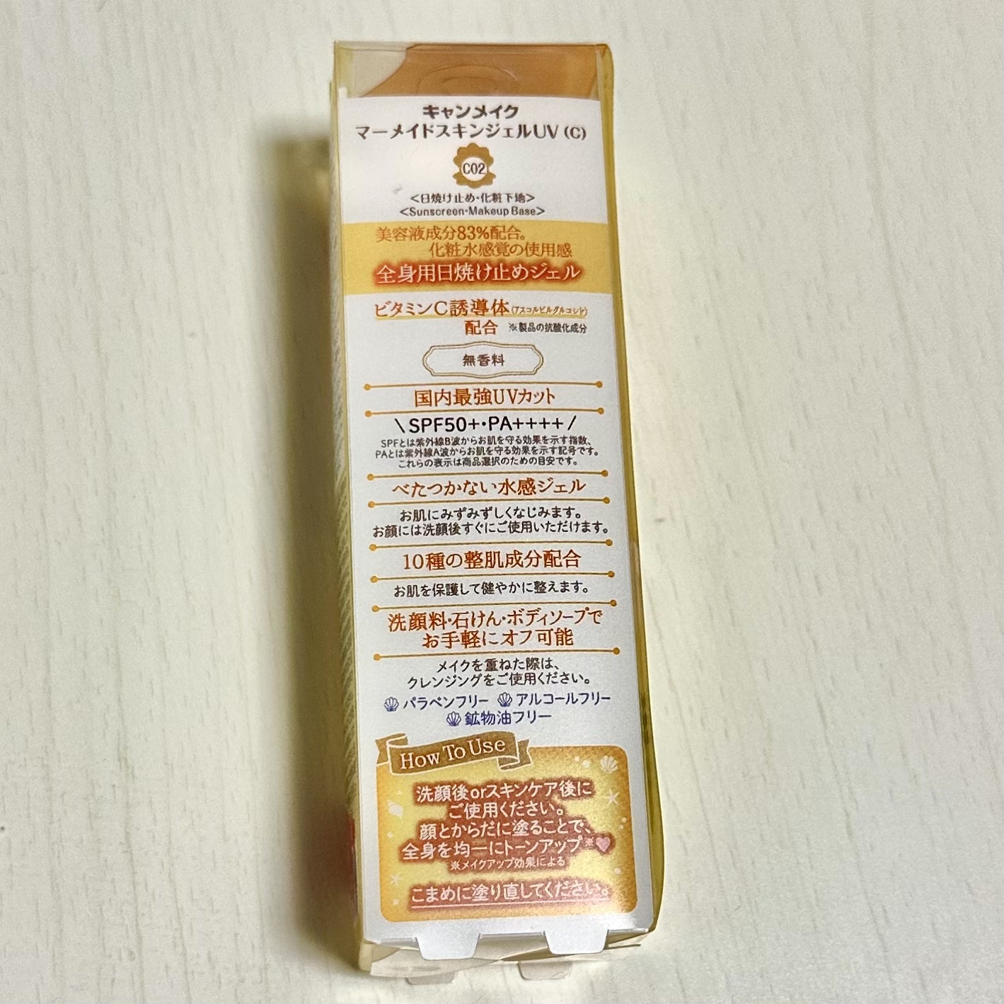 マーメイドスキンジェルUV C02 サニーイエロー/キャンメイク/日焼け止めジェルを使ったクチコミ（3枚目）