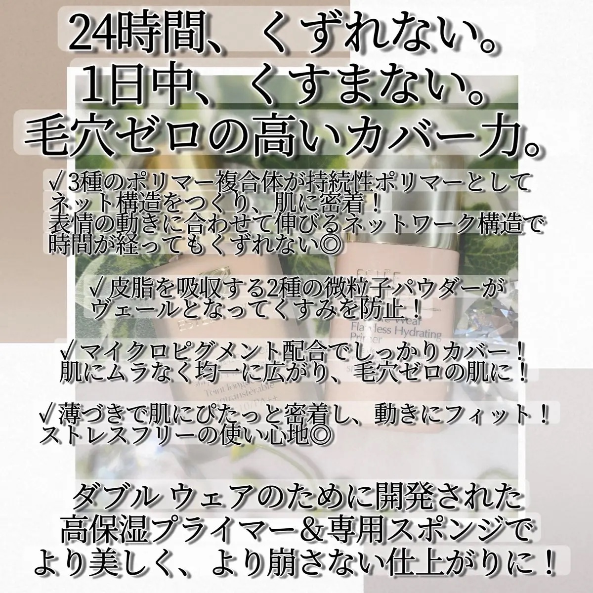 ダブル ウェア ステイ イン プレイス メークアップ /ESTEE LAUDER/リキッドファンデーションを使ったクチコミ（2枚目）