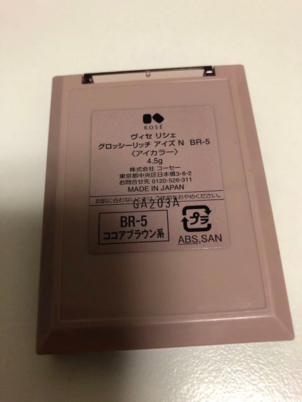 グロッシーリッチ アイズ N/Visée/アイシャドウパレットを使ったクチコミ(4枚目)