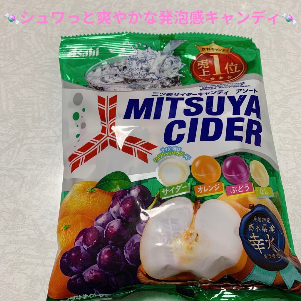 三ツ矢サイダーキャンディ/アサヒフードアンドヘルスケア/食品を使ったクチコミ(1枚目)