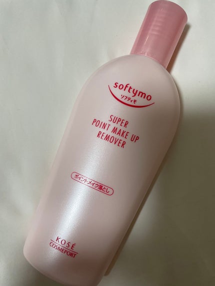 ソフティモ スーパー ポイントメイクアップリムーバー/ソフティモ/ポイントメイクリムーバーを使ったクチコミ(2枚目)