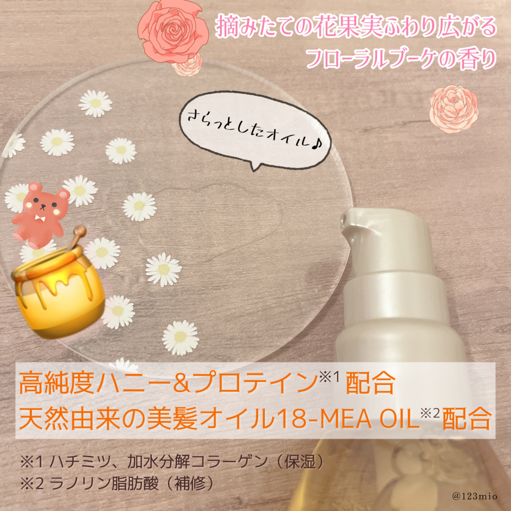 CCオイル/エッセンシャル/ヘアオイルを使ったクチコミ（2枚目）