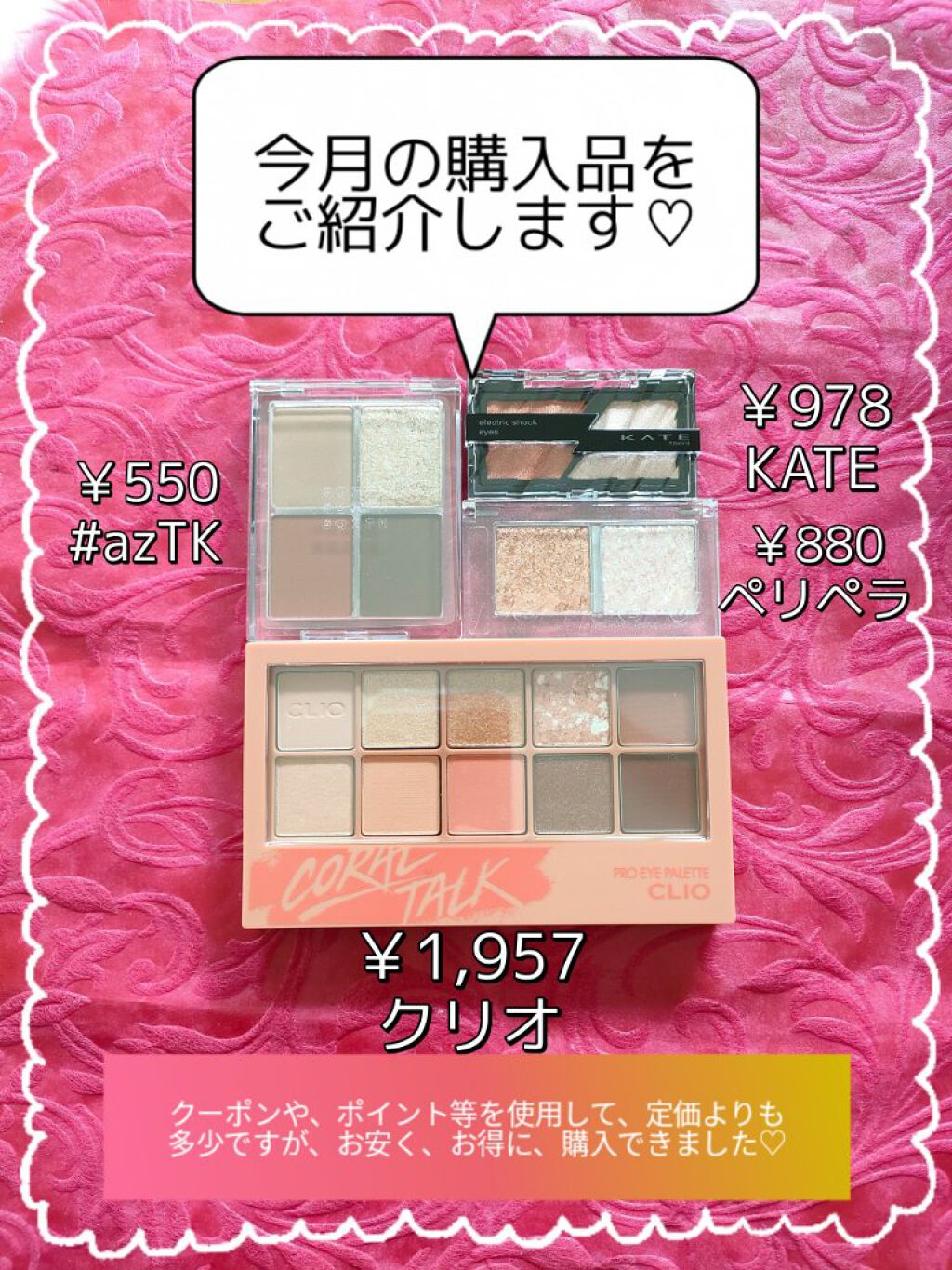 プロ アイ パレット/CLIO/アイシャドウパレットを使ったクチコミ（2枚目）