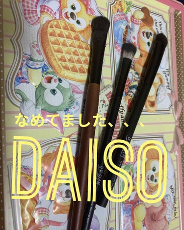 ごくふわブラシ/DAISO/メイクブラシを使ったクチコミ（1枚目）