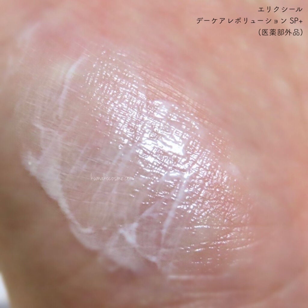 エリクシール ホワイト デーケアレボリューション T+/エリクシール/乳液を使ったクチコミ(4枚目)