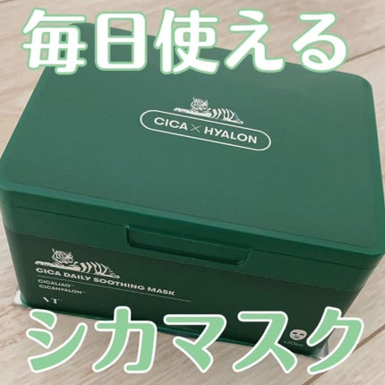 CICA デイリースージングマスク/VT/シートマスク・パックを使ったクチコミ(1枚目)