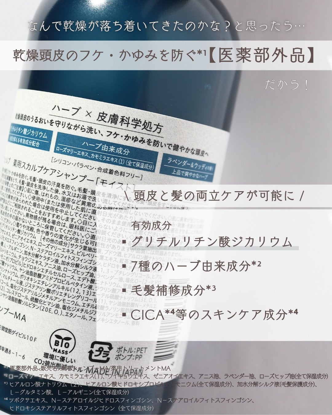 薬用スカルプケアシャンプー/トリートメント モイスト/WELLP/市販シャンプーを使ったクチコミ(4枚目)