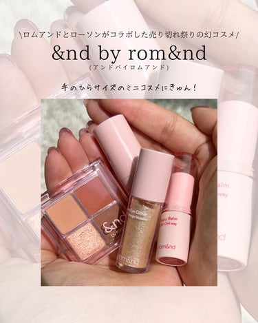 アンドバイロムアンド　グラッシーアイグリッター/&nd by rom&nd/リキッドアイシャドウを使ったクチコミ（2枚目）