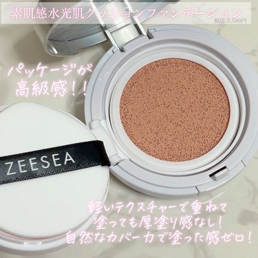 ZEESEA 素肌感 水光肌クッションファンデーション 01/ZEESEA/クッションファンデーションを使ったクチコミ（2枚目）