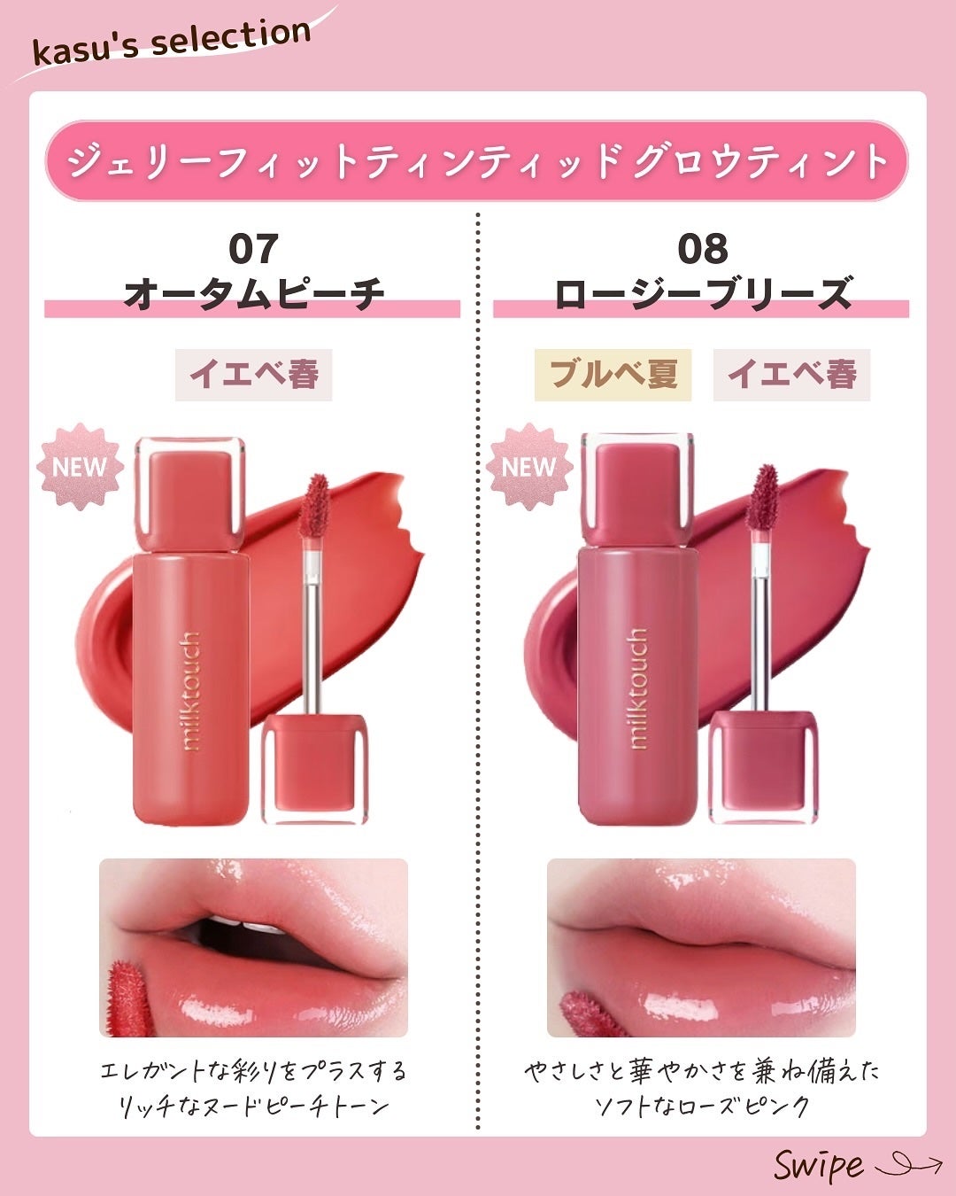 kasu__cosme on LIPS 「【秋冬カラー登場!!こんにゃくゼリーリップ】*…*…*…*…*..」(5枚目)