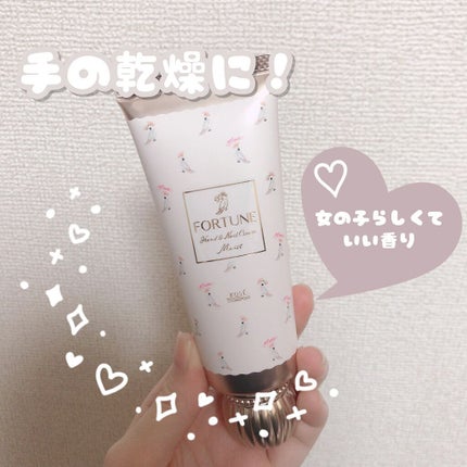フレグランス ハンドクリーム/フォーチュン/ハンドクリームを使ったクチコミ(1枚目)