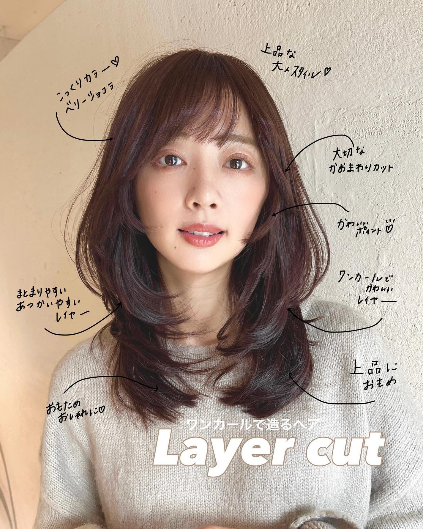 HARUNA on LIPS 「ワンカールで可愛いレイヤースタイルです😉毛先は季節感のある重た..」(1枚目)