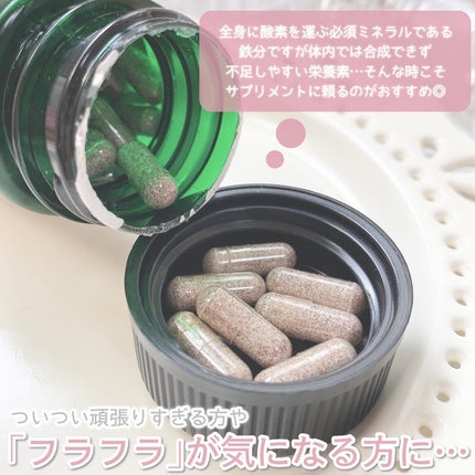 Iron Ferrous Fumarate/スワンソン/美容サプリメントを使ったクチコミ(3枚目)