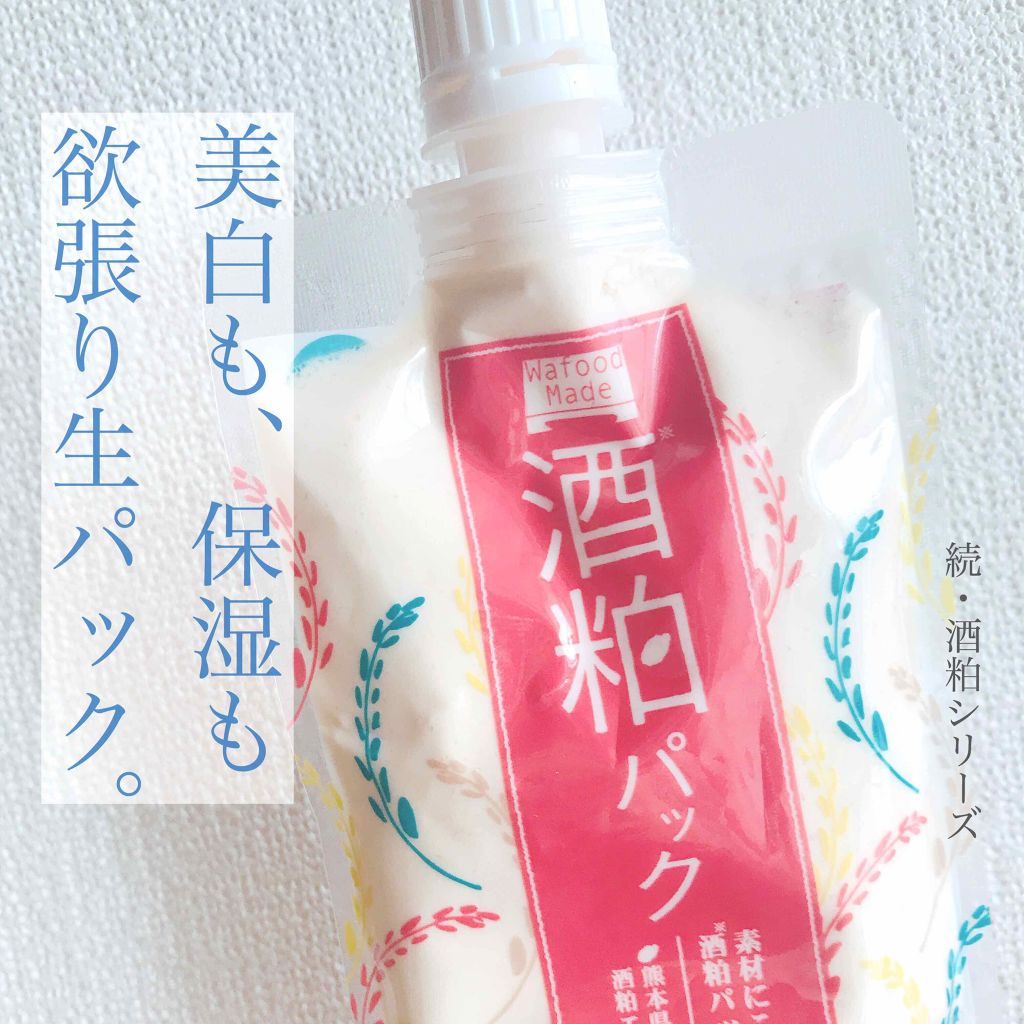 ワフードメイド 酒粕パック/pdc/洗い流すパック・マスクを使ったクチコミ(1枚目)