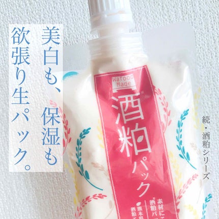 ワフードメイド 酒粕パック/pdc/洗い流すパック・マスクを使ったクチコミ(1枚目)