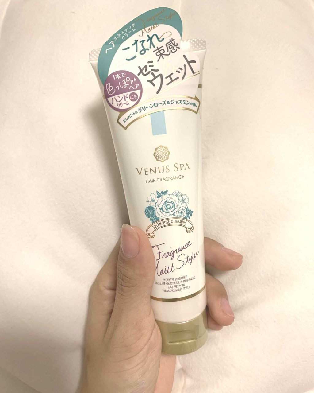 フレグランスモイストスタイラー/ヴィーナススパ/ヘアワックス・クリームを使ったクチコミ（1枚目）