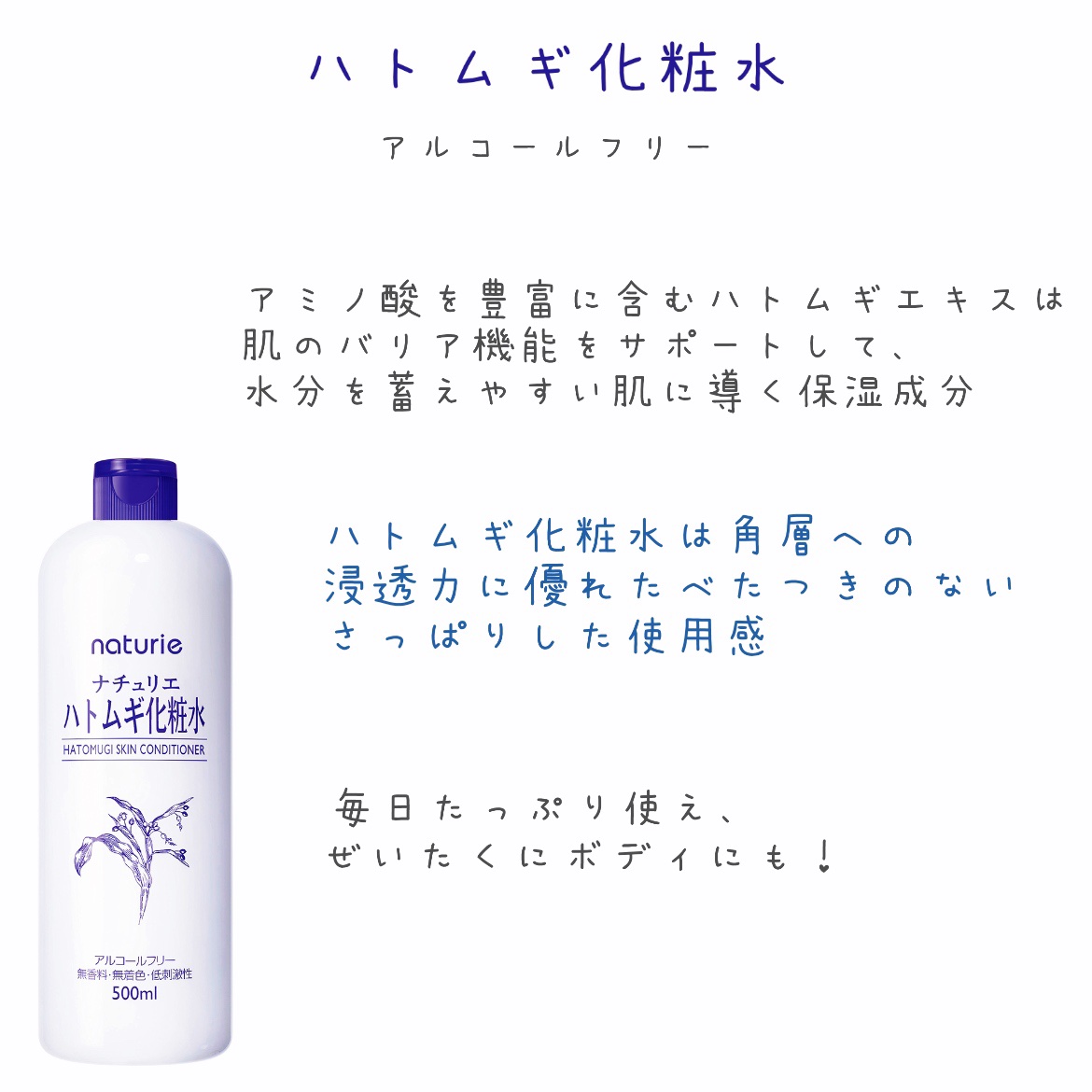 ハトムギ化粧水(ナチュリエ スキンコンディショナー R )/ナチュリエ/化粧水を使ったクチコミ（3枚目）