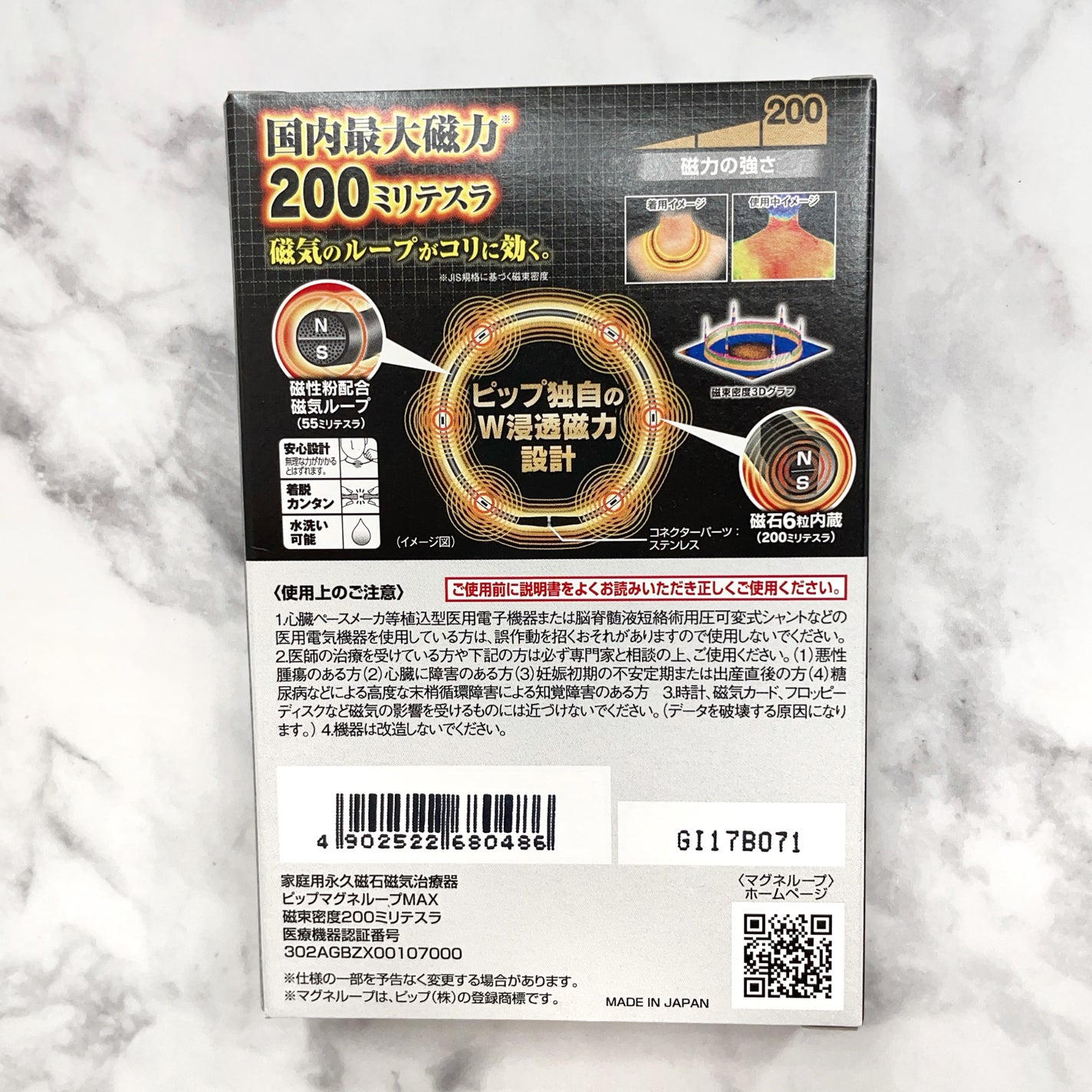 マグネループ MAX/ピップ/ボディグッズを使ったクチコミ(3枚目)