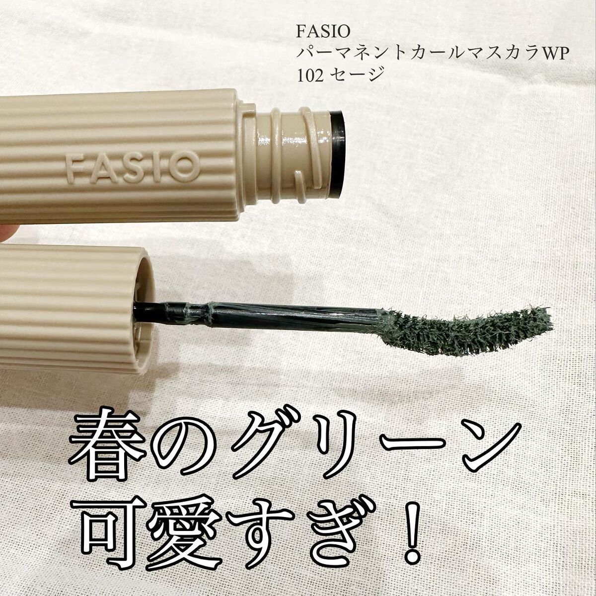 パーマネントカール マスカラ WP(ロング)/FASIO/マスカラを使ったクチコミ(1枚目)