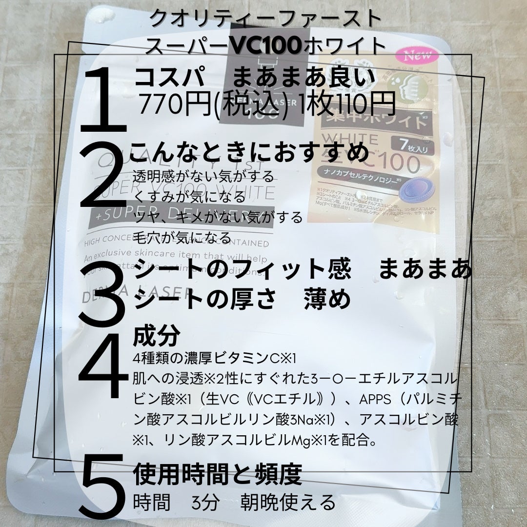 ルルルンプレシャス WHITE(クリア)【旧】/ルルルン/シートマスク・パックを使ったクチコミ(6枚目)