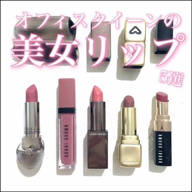 クラッシュド リキッド リップ 05 ヒッピーシェイク/BOBBI BROWN/口紅を使ったクチコミ（1枚目）