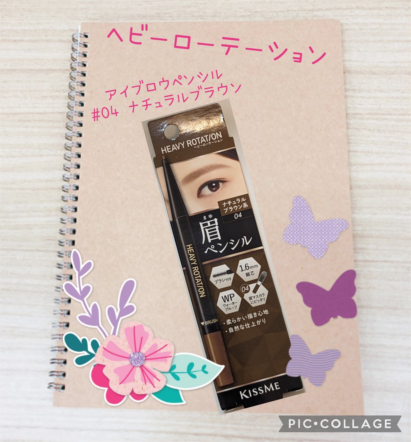 アイブロウペンシル/ヘビーローテーション/アイブロウペンシルを使ったクチコミ(1枚目)