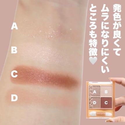 ベージュトーンアイシャドウ/CEZANNE/アイシャドウパレットを使ったクチコミ(5枚目)