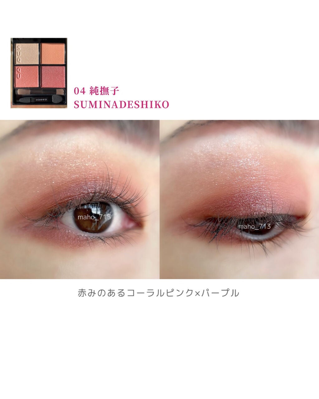 シグニチャー カラー アイズ/SUQQU/アイシャドウパレットを使ったクチコミ(2枚目)