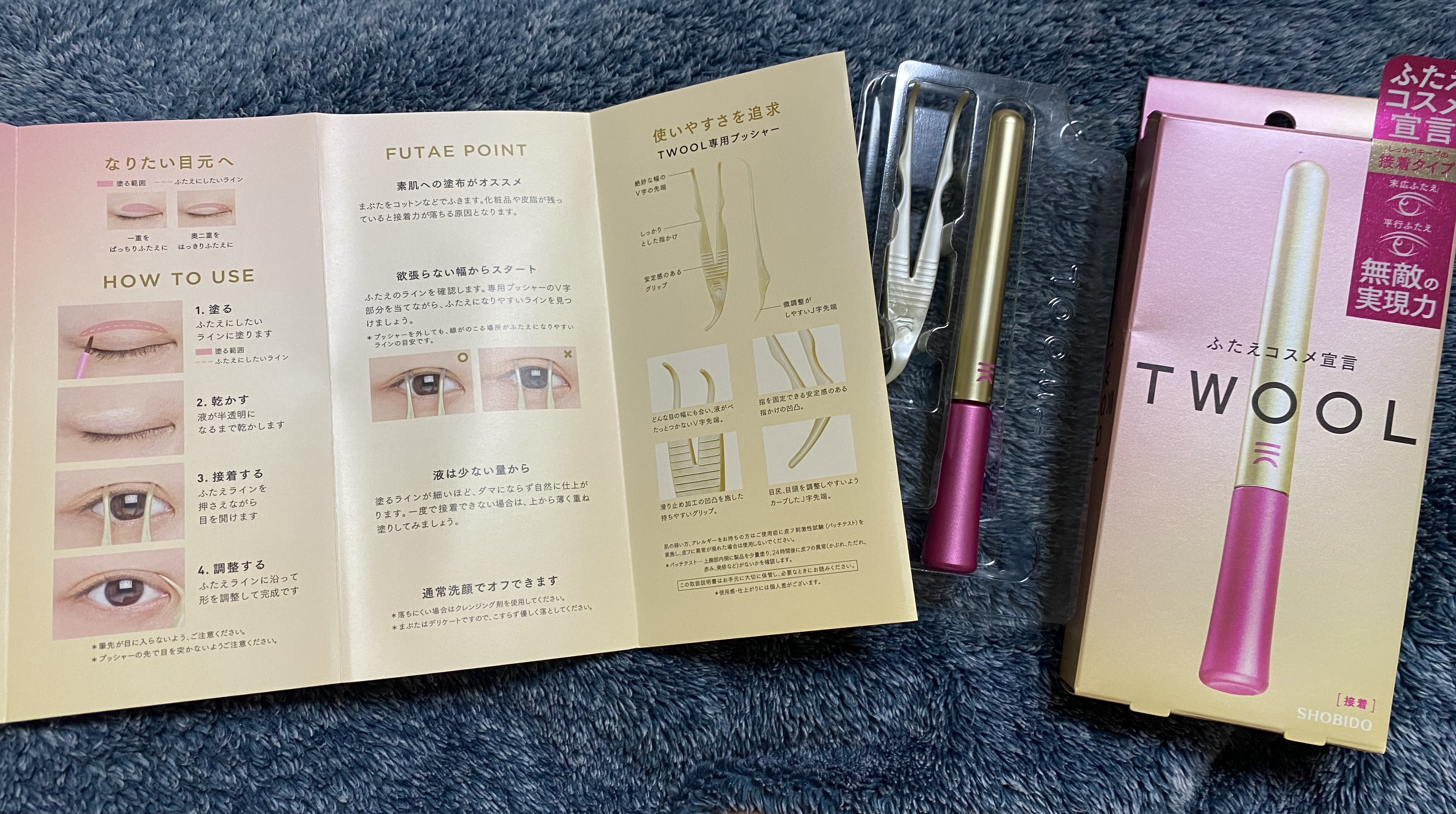 TWOOL ダブルアイリッドグルー/SHOBIDO/二重まぶた用アイテムを使ったクチコミ（1枚目）