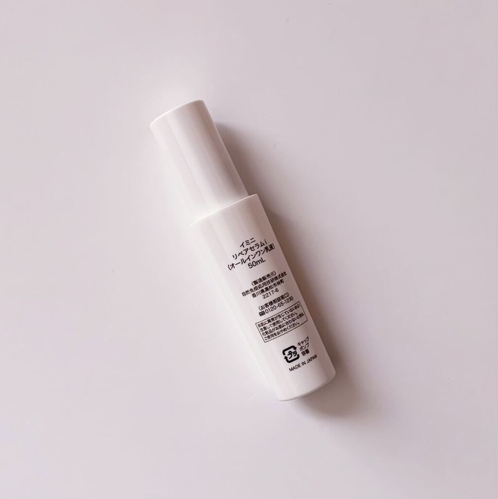 imini リペアセラム/imini/オールインワン化粧品を使ったクチコミ（2枚目）