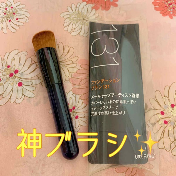 ファンデーション ブラシ 131 (専用ケース付き)/SHISEIDO/メイクブラシ by megulemon