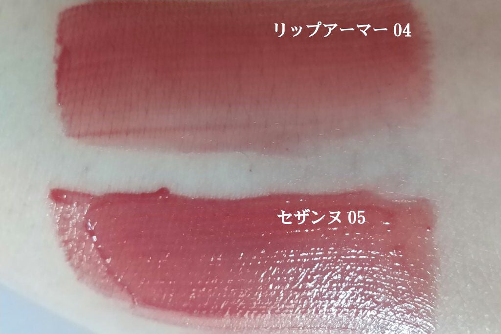 リップアーマー/KiSS/口紅を使ったクチコミ(4枚目)