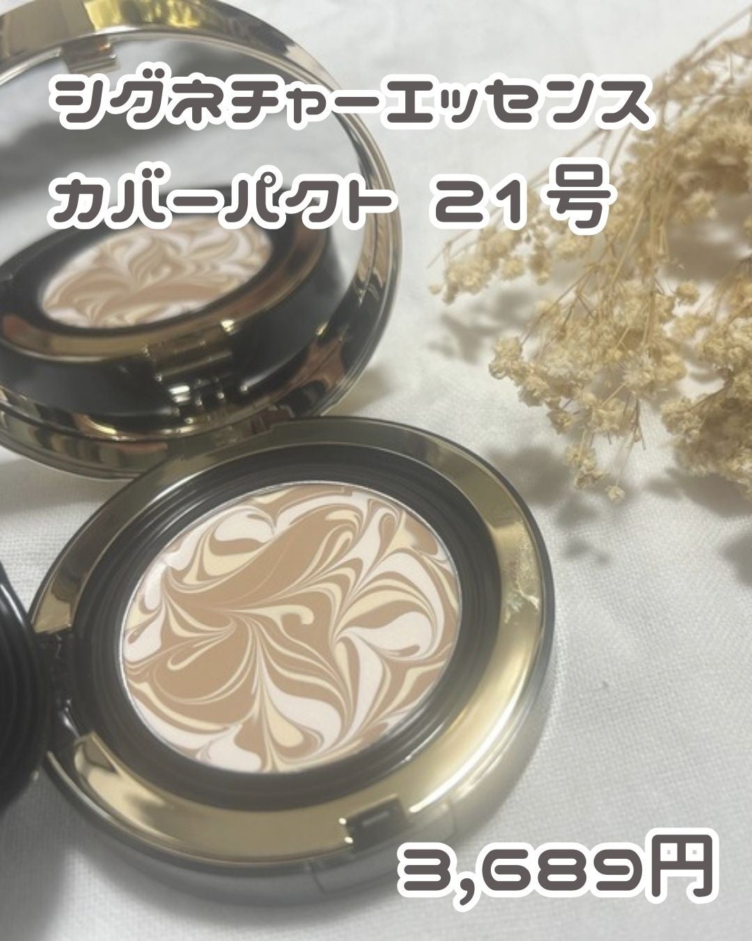 SIGNATURE ESSENCE COVER PACT /AGE20’s/クリーム・エマルジョンファンデーションを使ったクチコミ(5枚目)