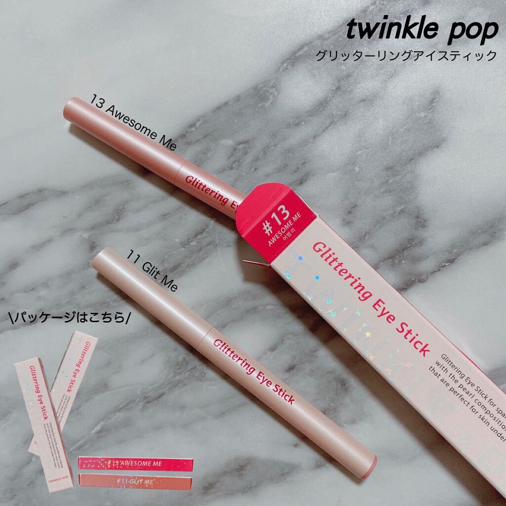 グリッターリングアイスティック/TWINKLE POP/グリッターを使ったクチコミ（2枚目）
