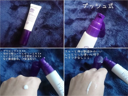 プラセンミルクエッセンス/Bb lab./美容液を使ったクチコミ(1枚目)